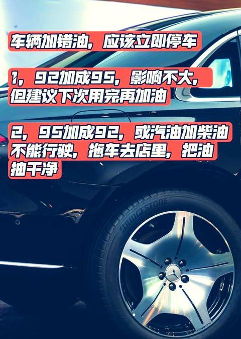 92车型长期使用95号油效果如何？