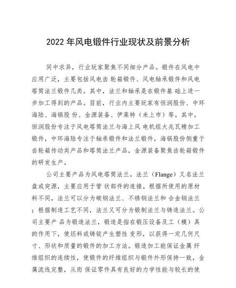 锻造与铸造成本与性能对比解析