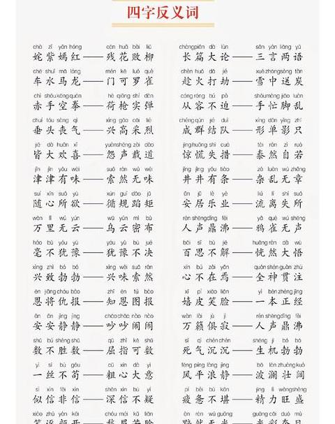 揭秘双关成语：一语双关的成语故事与运用