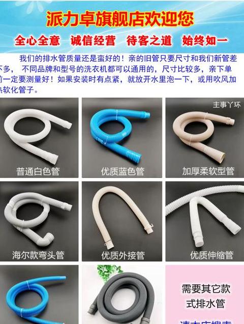 洗衣机的小管子怎么安装的