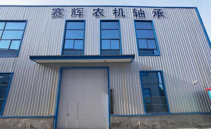好听的轴承公司名称