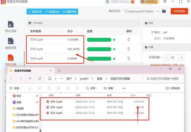 电脑压缩文件怎么压缩和改名