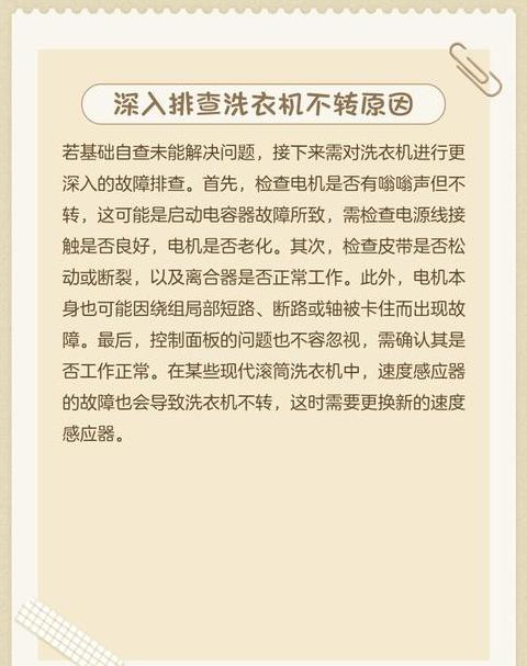 滚筒洗衣机e5怎么办