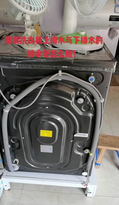 海尔洗衣机排水管常见问题及解决方法