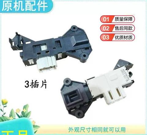 滚筒洗衣机门锁怎么解开
