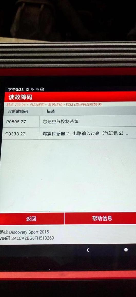 汽车怠速忽高忽低故障排查与解决方法
