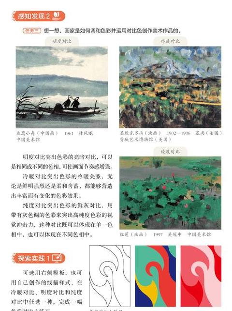 工艺美术设计图书推荐与目录解析