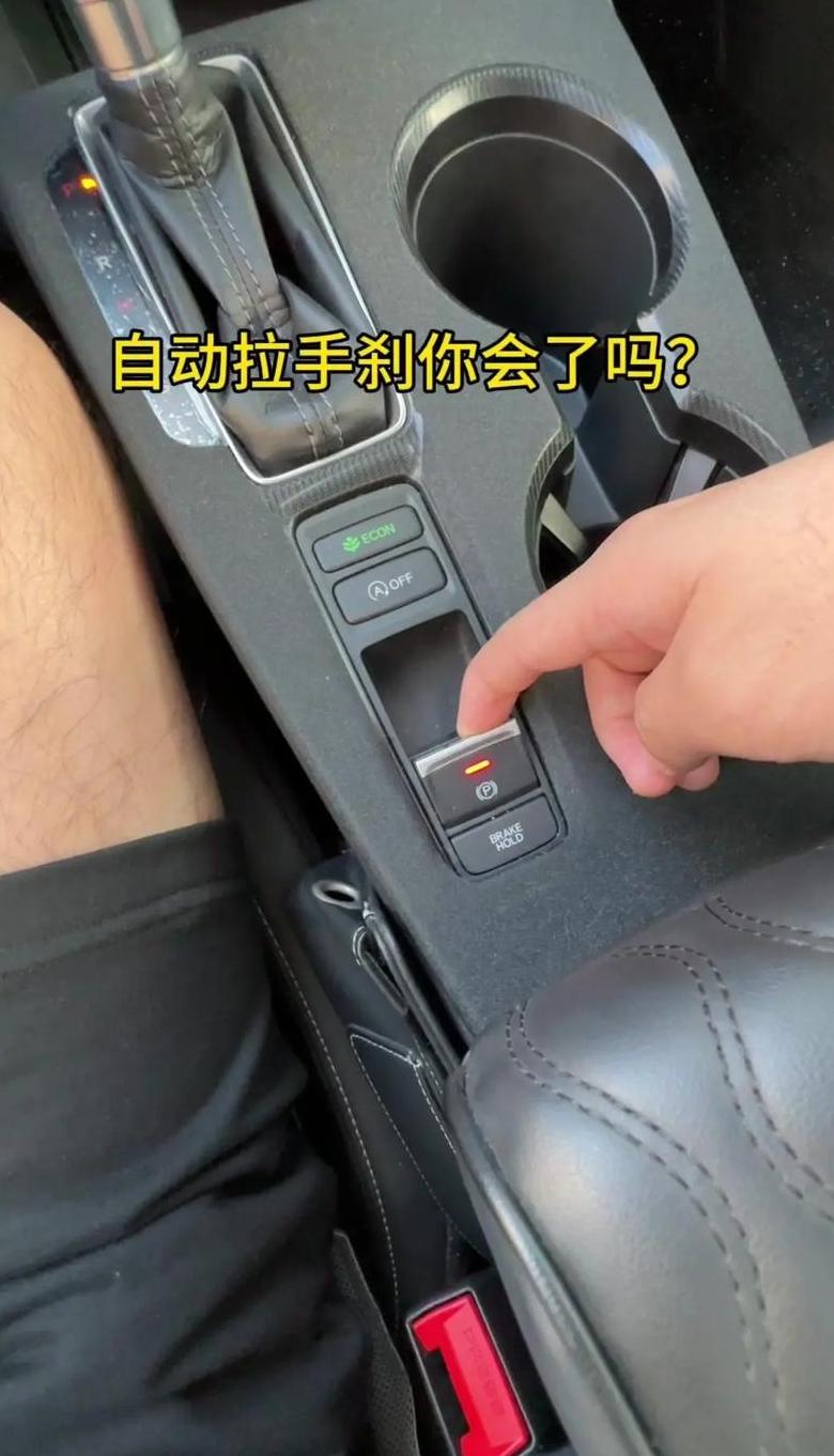 手刹放不下来？5招轻松解决技巧