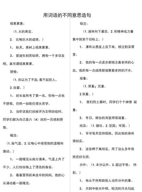 解析骄傲双面意：自尊与自豪的微妙区别