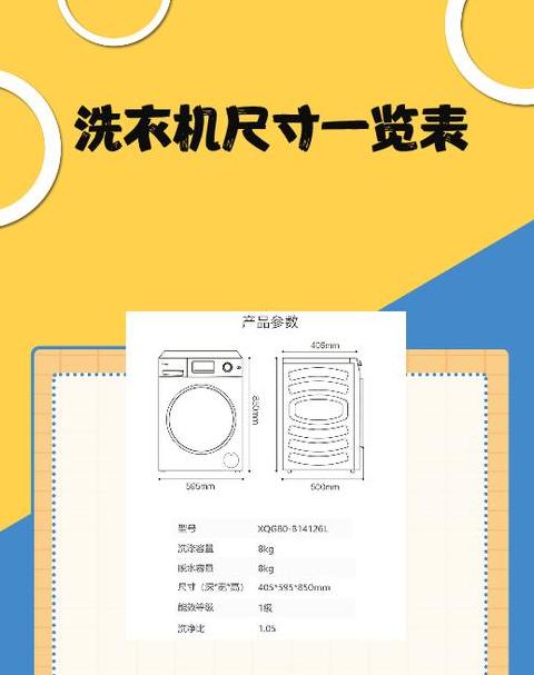 迷你全自动小型洗衣机尺寸