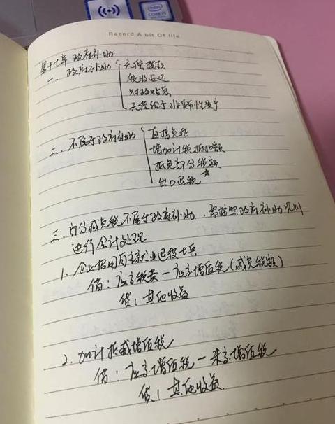摊销是什么意思通俗解释