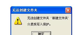 创建不了压缩文件