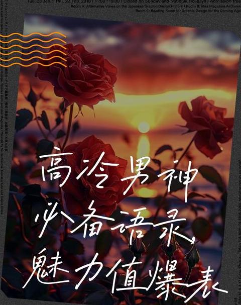 霸气高冷短句，个性爆棚