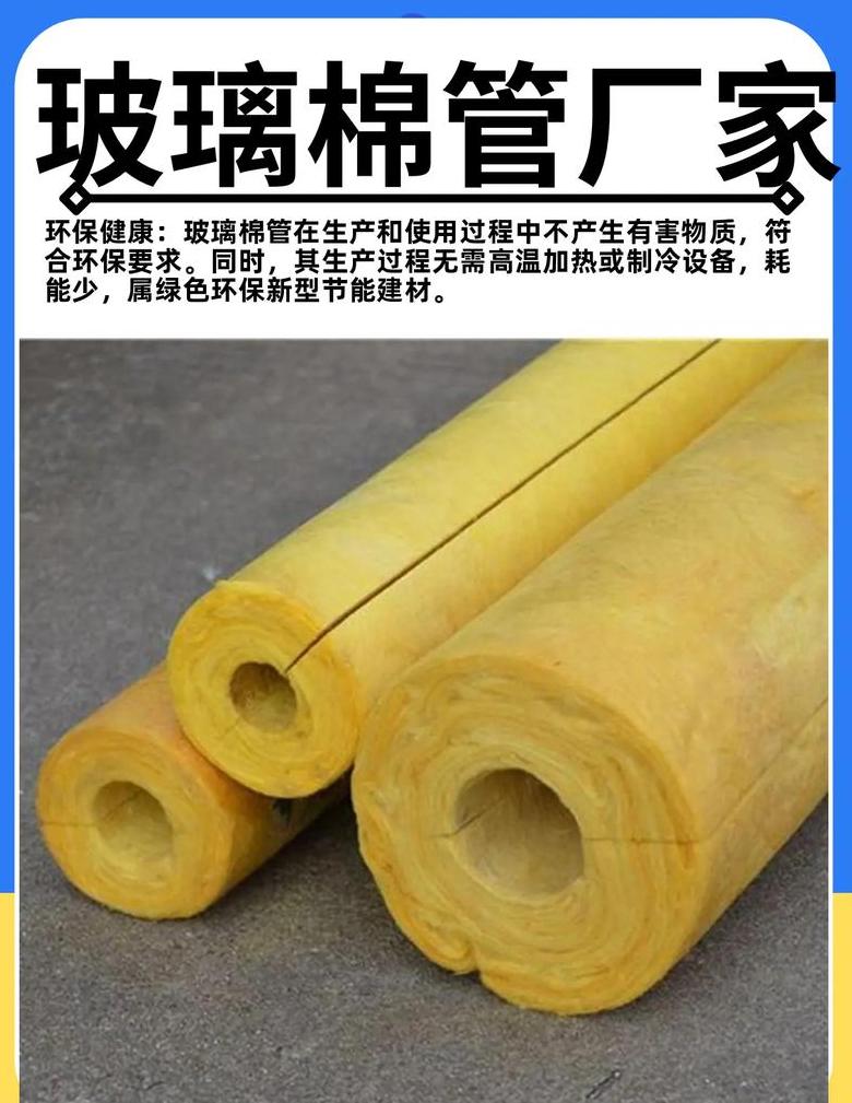 管道保温棉材质