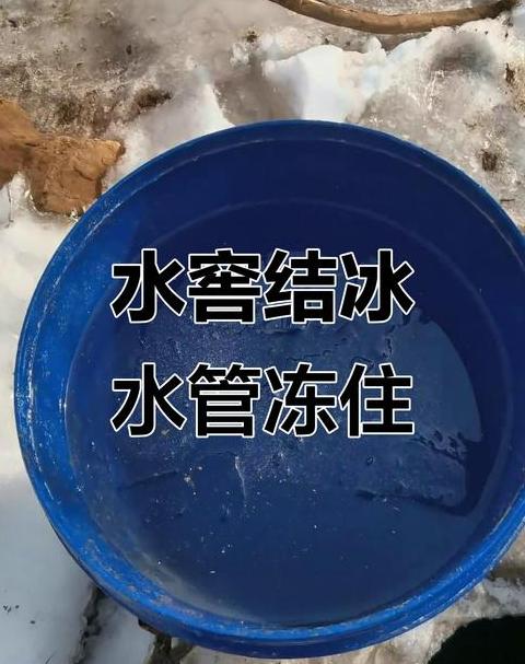 地下水管上冻了怎么办