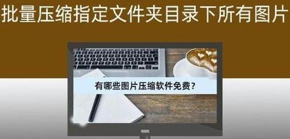快速学会：文件夹如何高效压缩为RAR格式