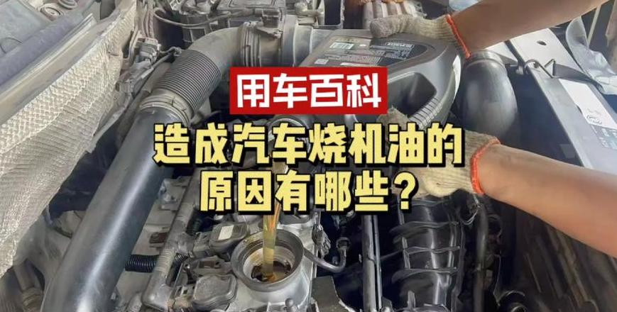 老车机油选择：5W30还是5W40？