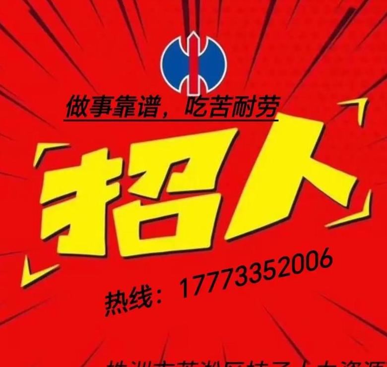 压铸主管师傅最新招聘