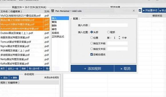 压缩包内文件名修改全攻略