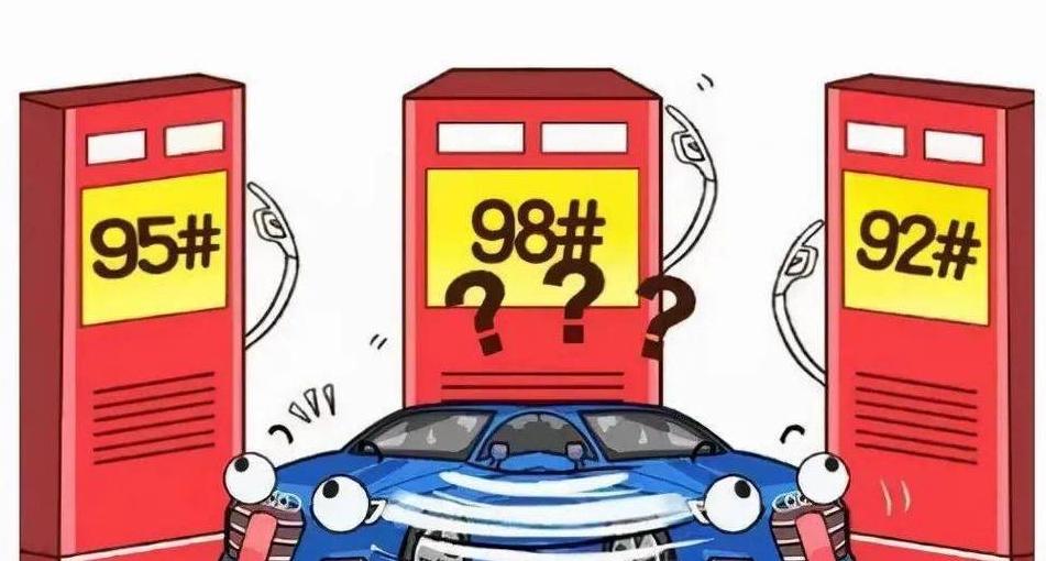 92号和95号汽油混合使用可行吗？