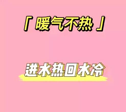 暖气片进水管热回水管凉正常吗