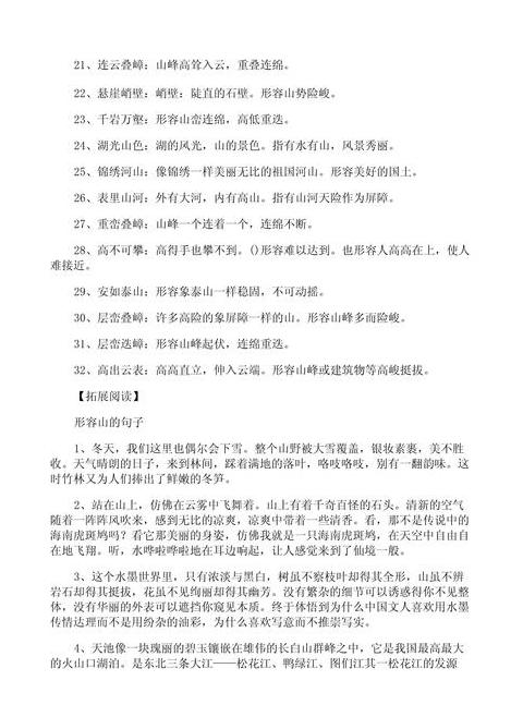 霸气成语解析：27句诠释豪情壮志