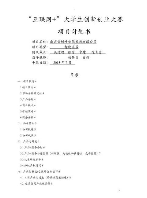 AI创业之道：个人AI创业指南与大学生创新项目解析