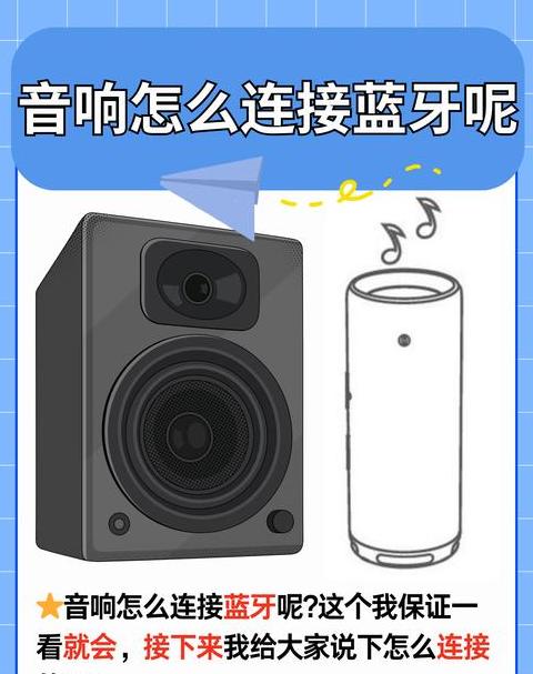 苹果手机蓝牙连接汽车音响教程详解