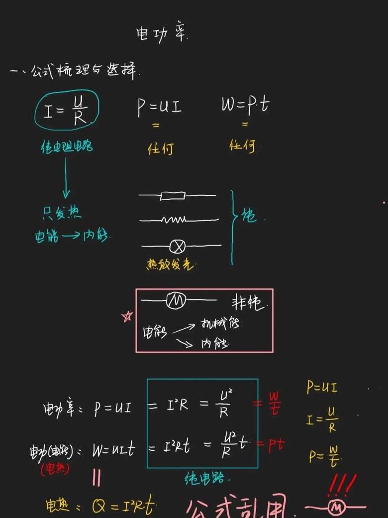 三相380V功率计算方法及公式解析