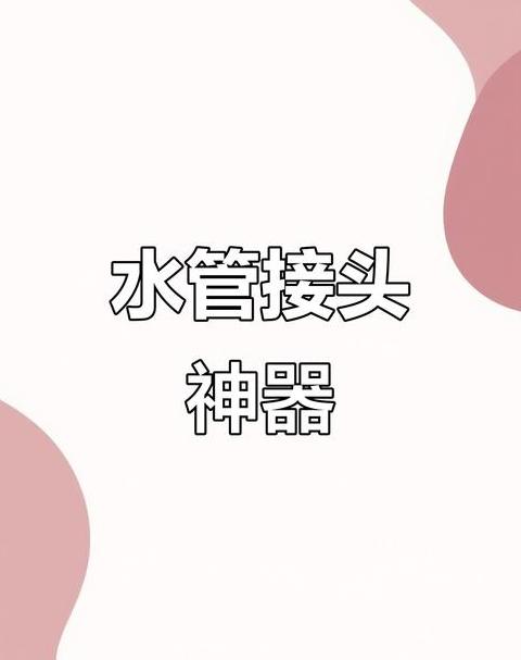 水管粗细和水流的关系是什么