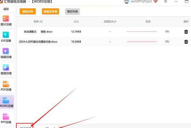 压缩文件怎么不把其他文件压进来