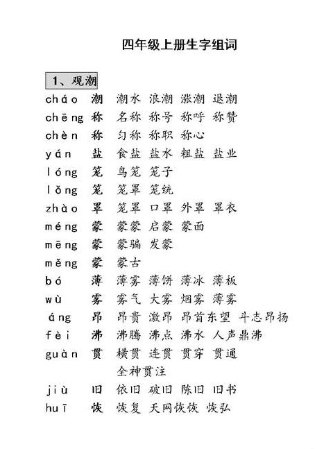 稼字组词大全及拼音解读