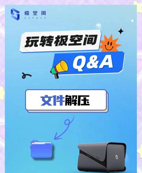 能不能边解压边删除压缩文件