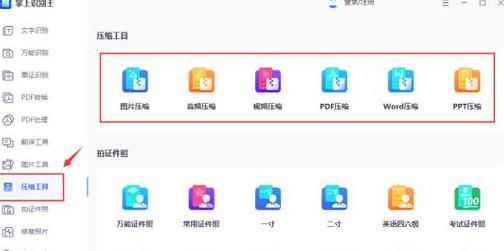 电脑/手机文件压缩包制作教程
