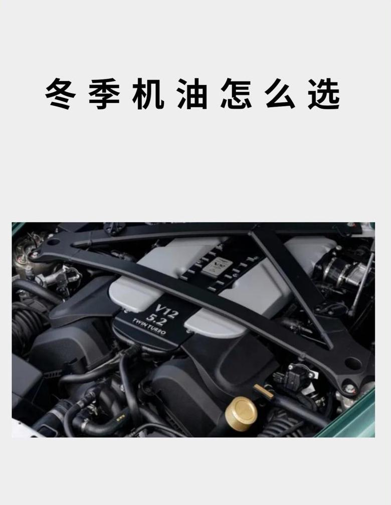 北方冬季汽车机油选择指南