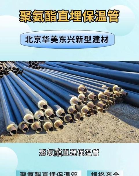 华美保温管