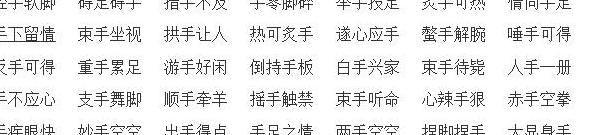 妙手偶得：偶然间成就非凡的奥秘