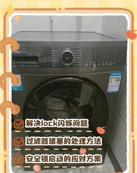 小天鹅洗衣机脱水问题解决攻略