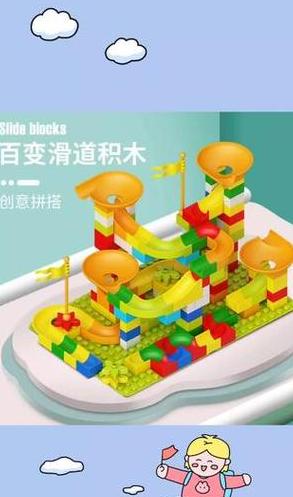 儿童益智玩具推荐：滚珠轨道积木与乐高迷宫挑战