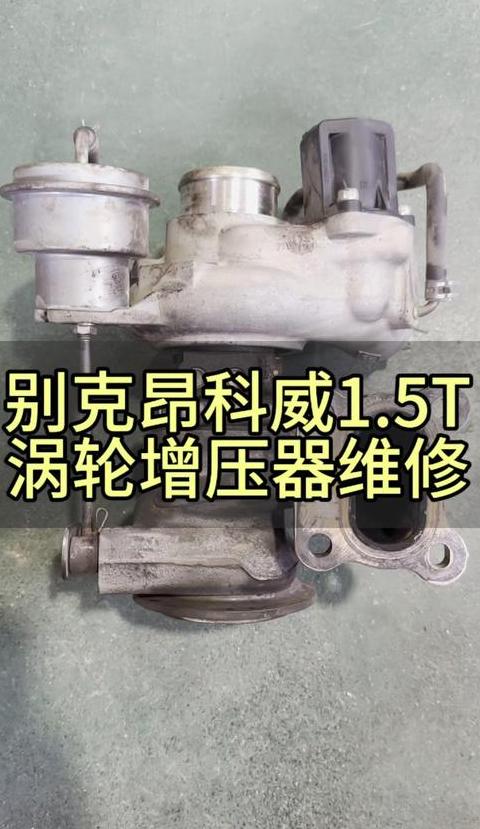 涡轮增压器损坏原因解析及预防措施