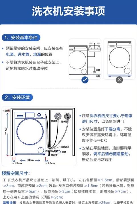 滚筒洗衣机进水管的正确安装方法