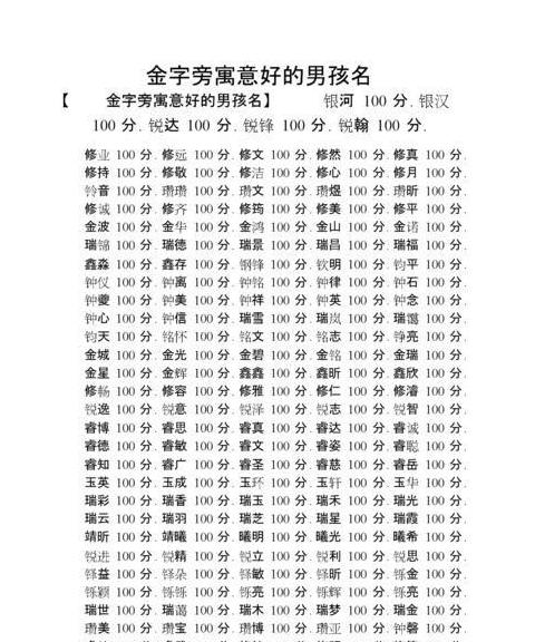 稼字在名字中的含义与取名技巧