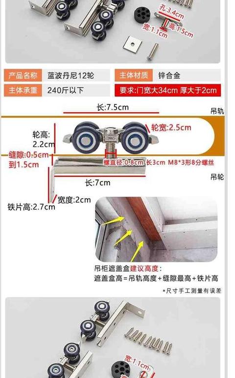 推拉门滑轮损坏更换教程