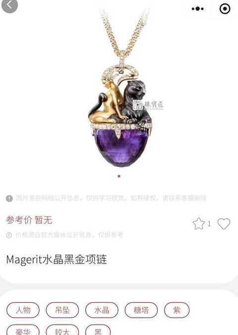 珠宝销售失败原因
