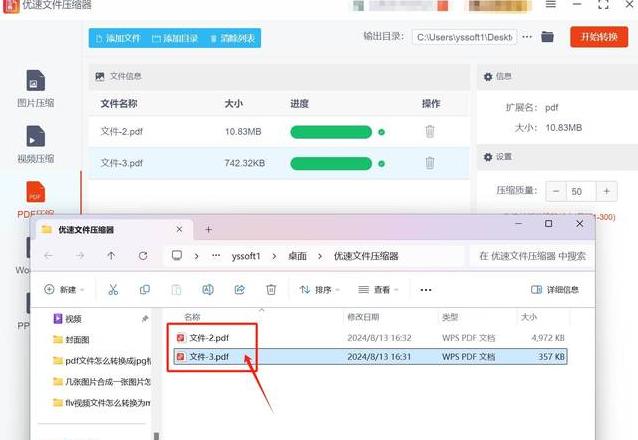 轻松掌握：多文件夹压缩指南