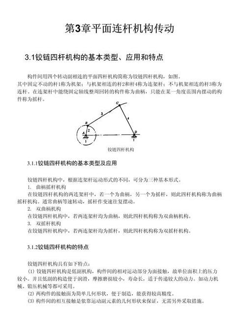 自动化设备组成解析