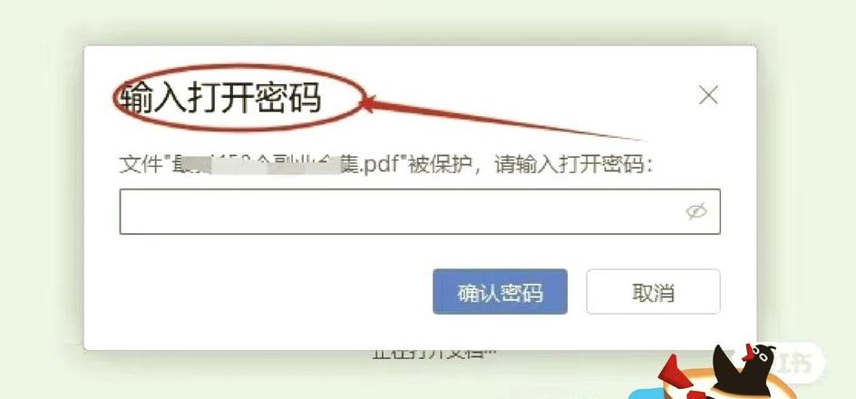 压缩包有密码怎么解开