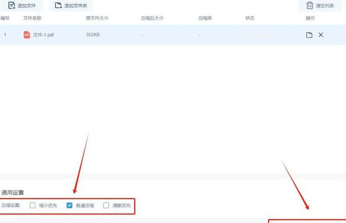 彻底删除压缩文件内文件教程