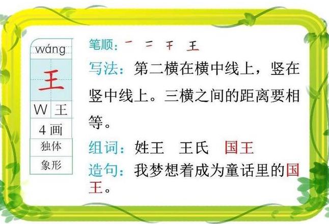 拉手组词拼音怎么写