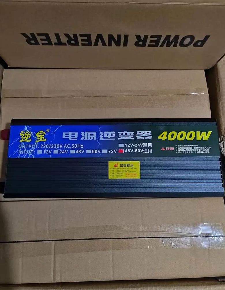 车载12V转220V逆变器使用指南及注意事项